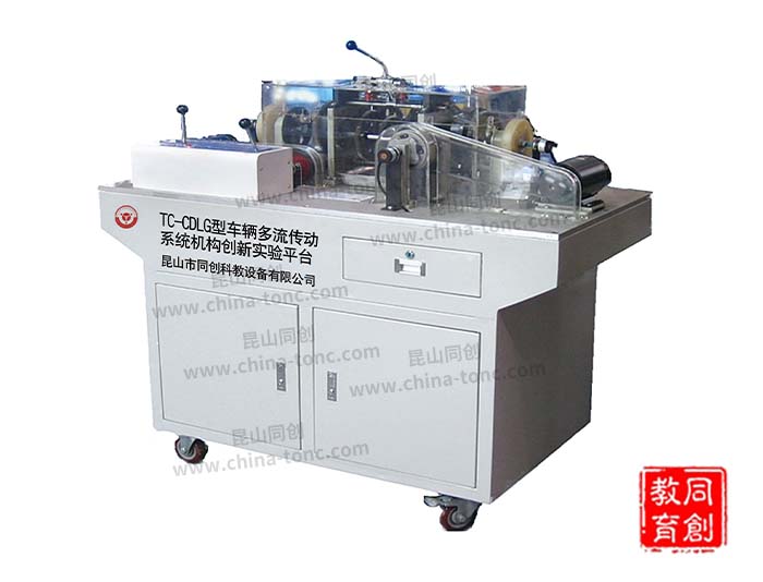 TC-CDLG型車輛多流傳動系統(tǒng)機(jī)構(gòu)創(chuàng)新實驗平臺