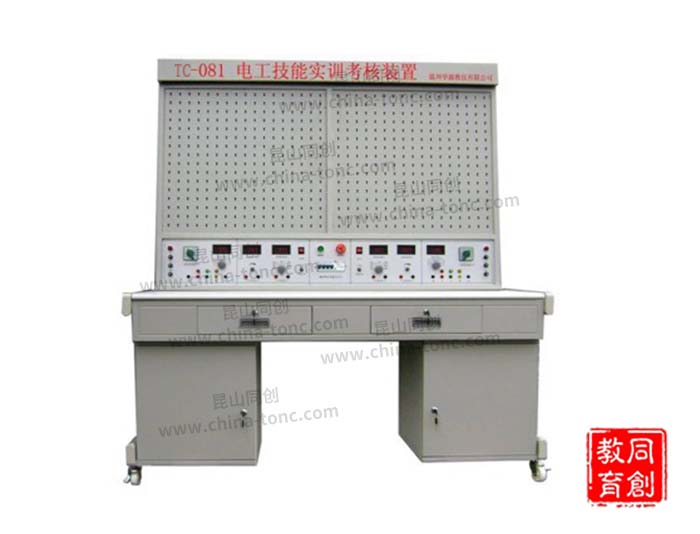 TC-081型電工技能實(shí)訓(xùn)考核裝置（多孔板、雙工位型）